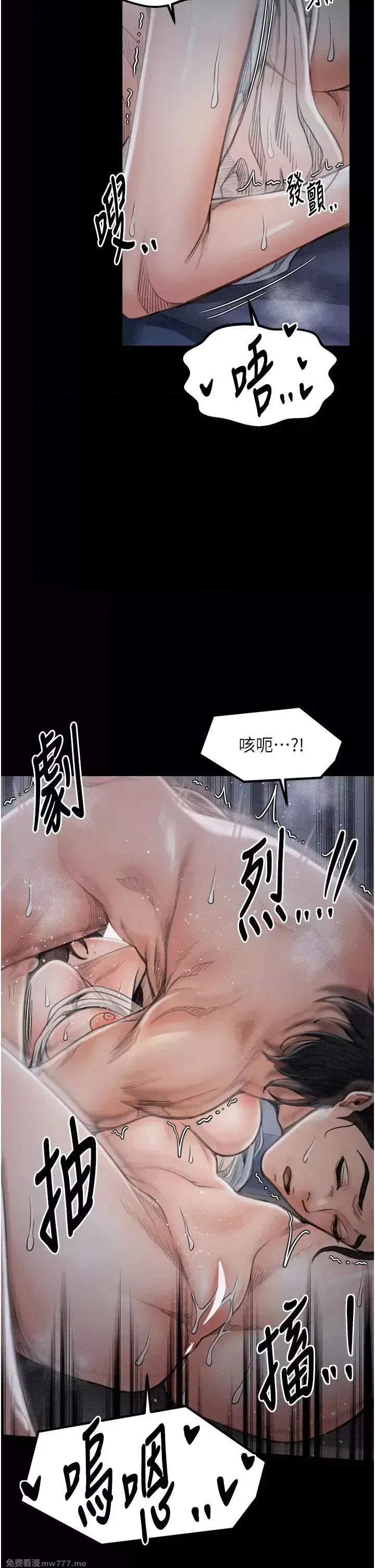 《最强家丁》漫画 第22話