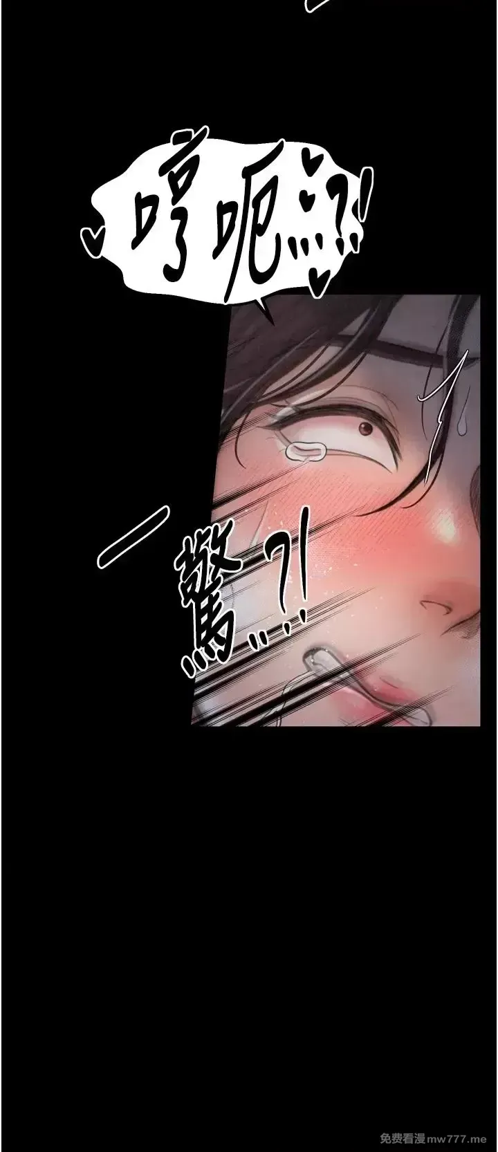 《最强家丁》漫画 第22話