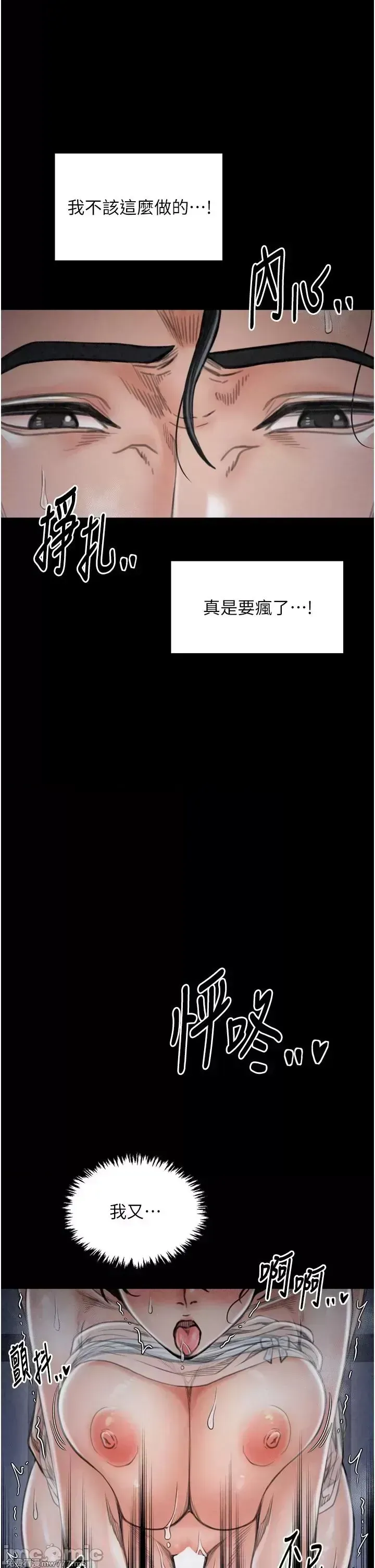 《最强家丁》漫画 第22話