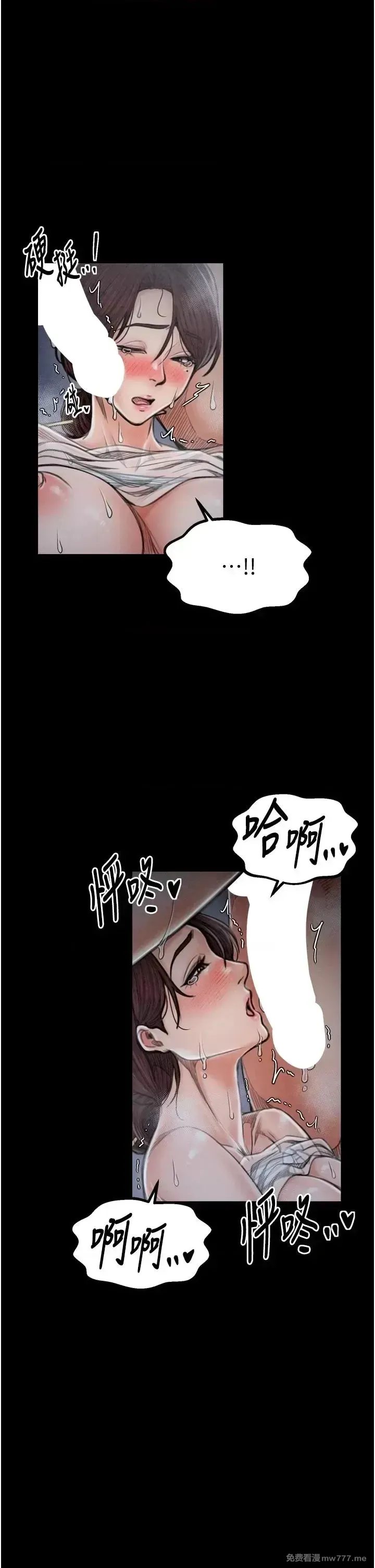 《最强家丁》漫画 第22話