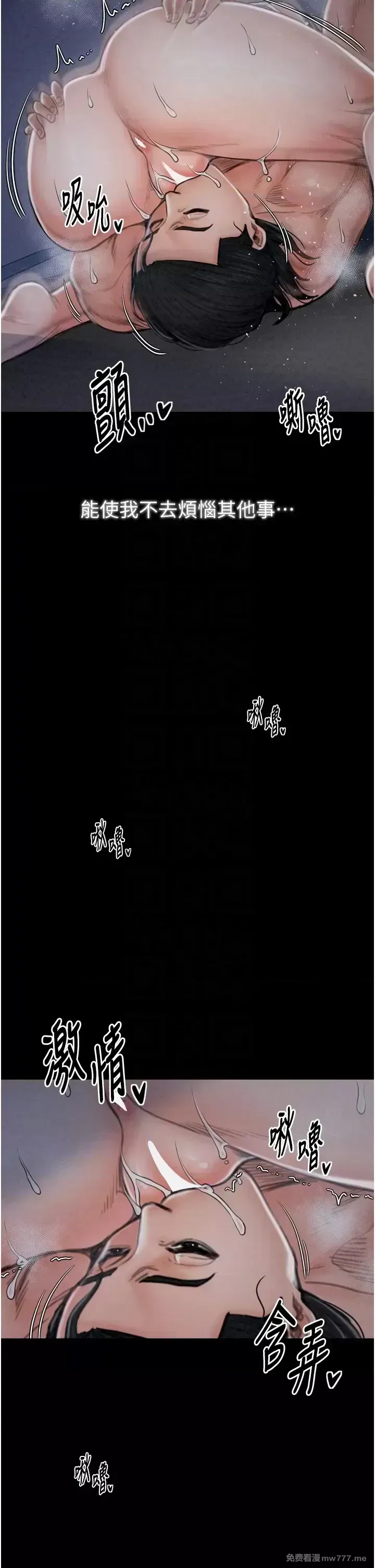 《最强家丁》漫画 第22話