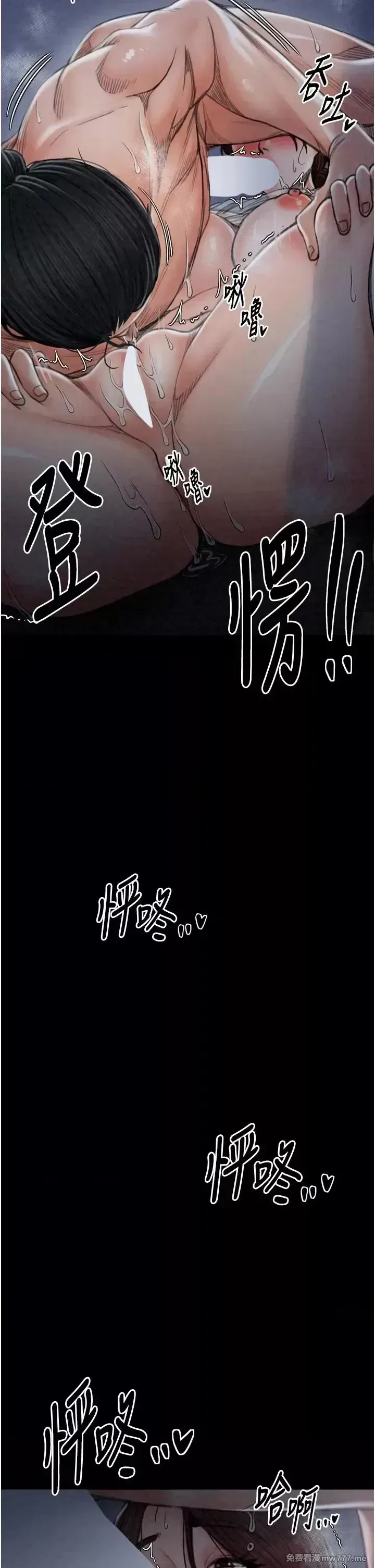 《最强家丁》漫画 第22話