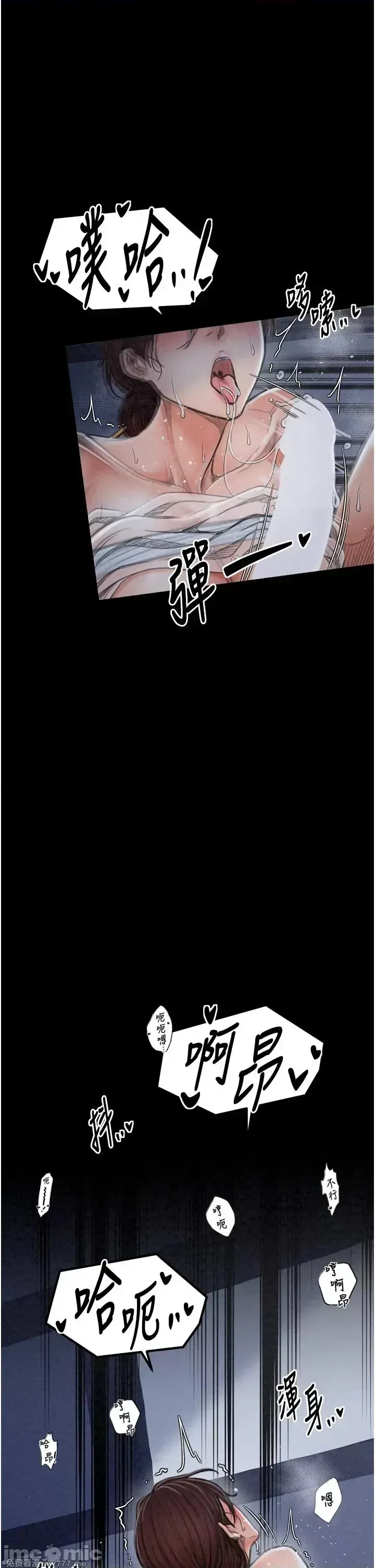 《最强家丁》漫画 第22話