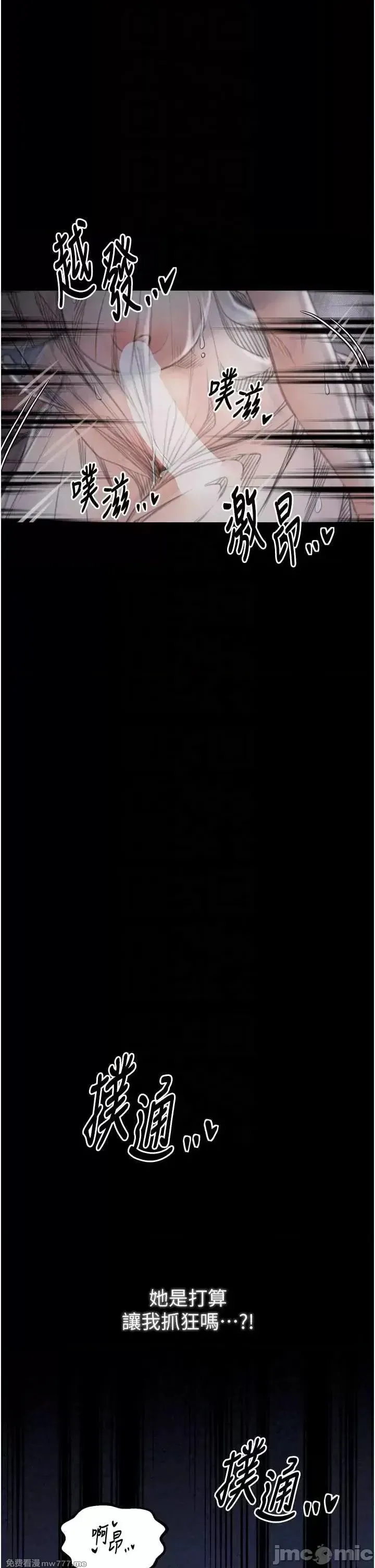 《最强家丁》漫画 第23話