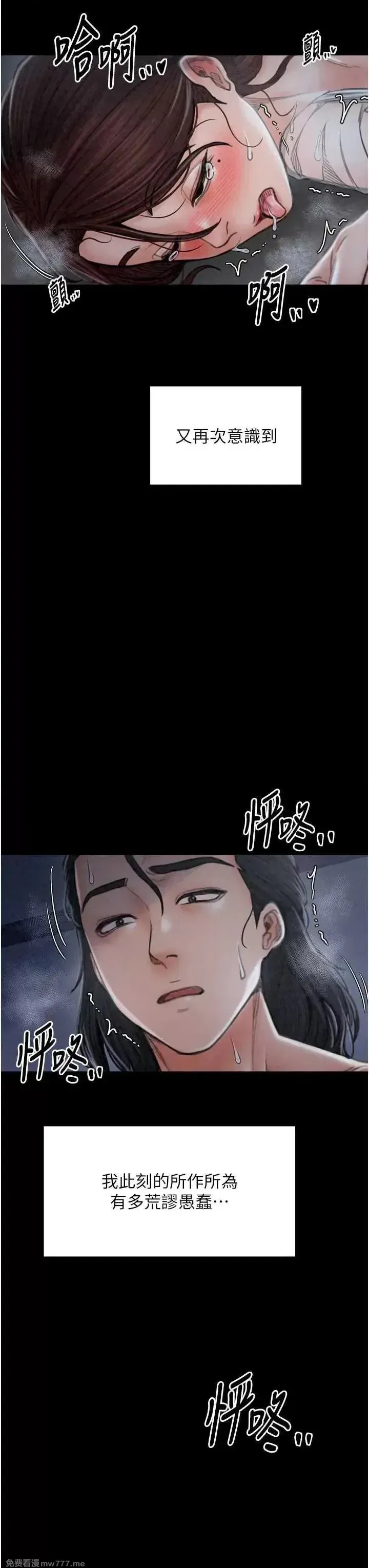 《最强家丁》漫画 第23話