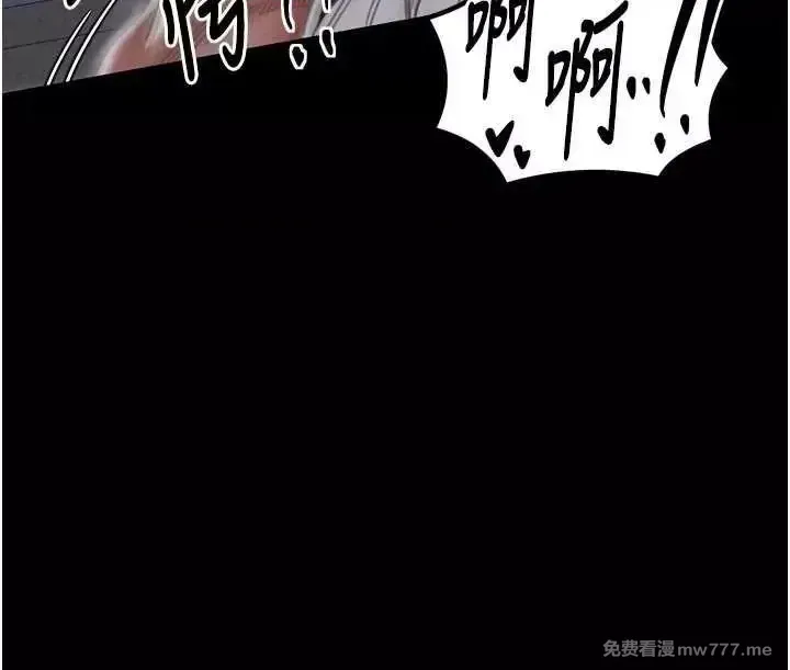 《最强家丁》漫画 第23話