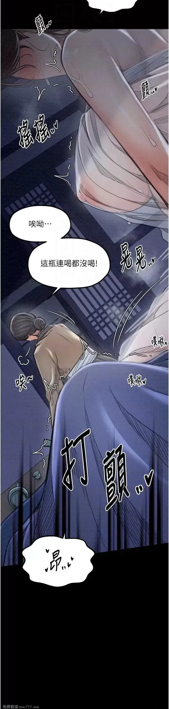 《最强家丁》漫画 第23話