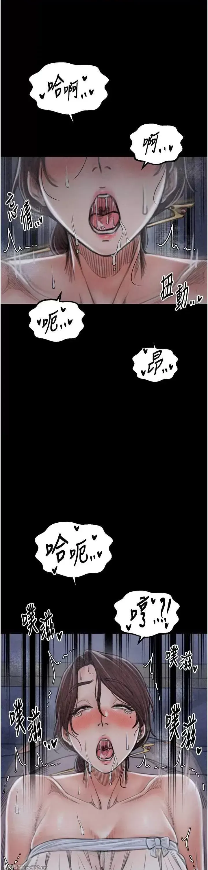 《最强家丁》漫画 第23話