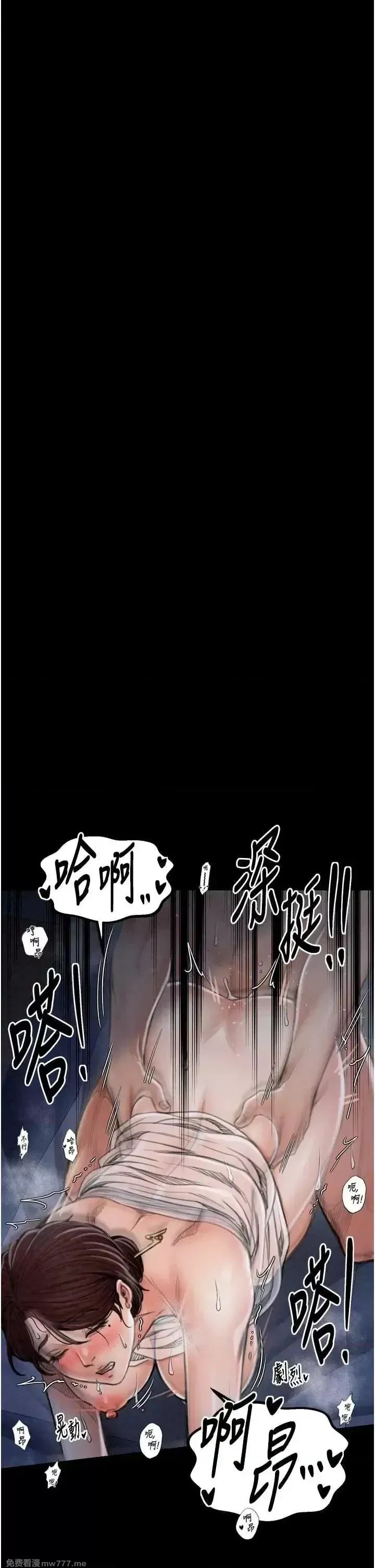 《最强家丁》漫画 第23話