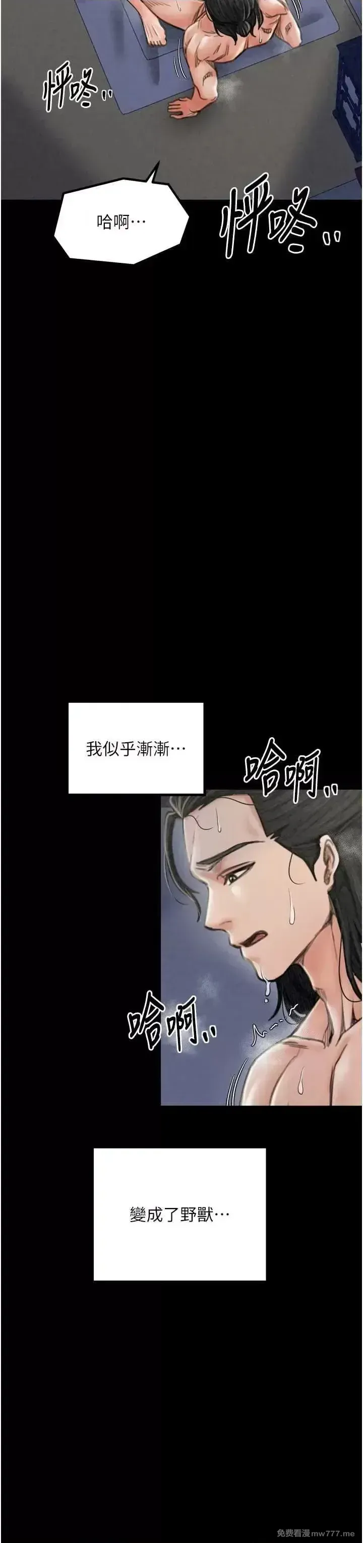 《最强家丁》漫画 第23話