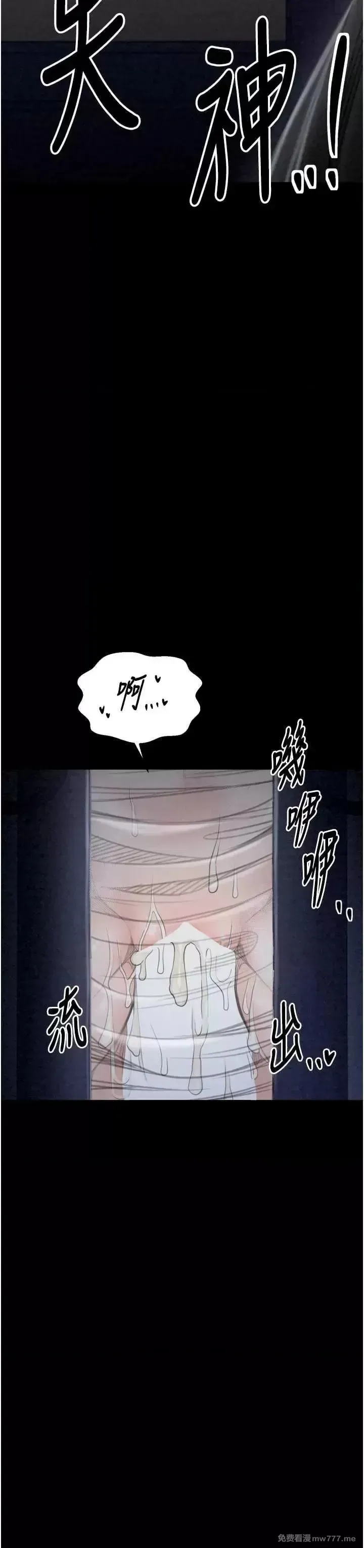 《最强家丁》漫画 第23話