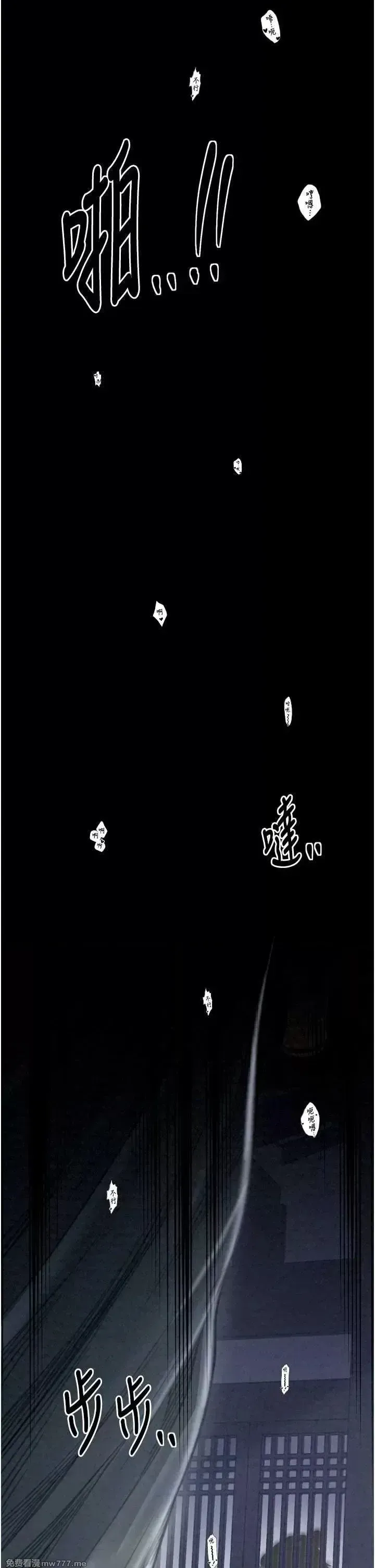 《最强家丁》漫画 第23話