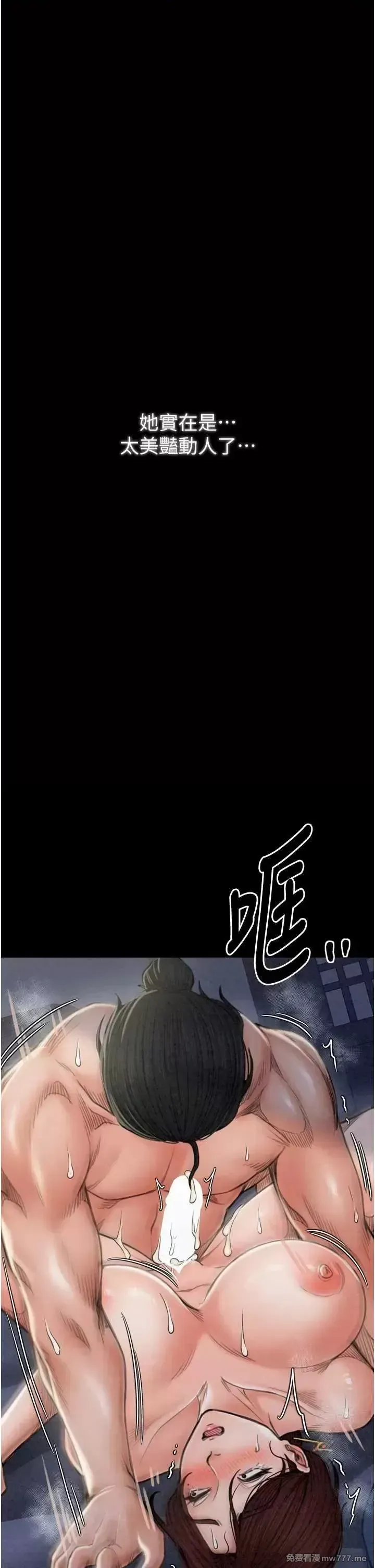 《最强家丁》漫画 第23話