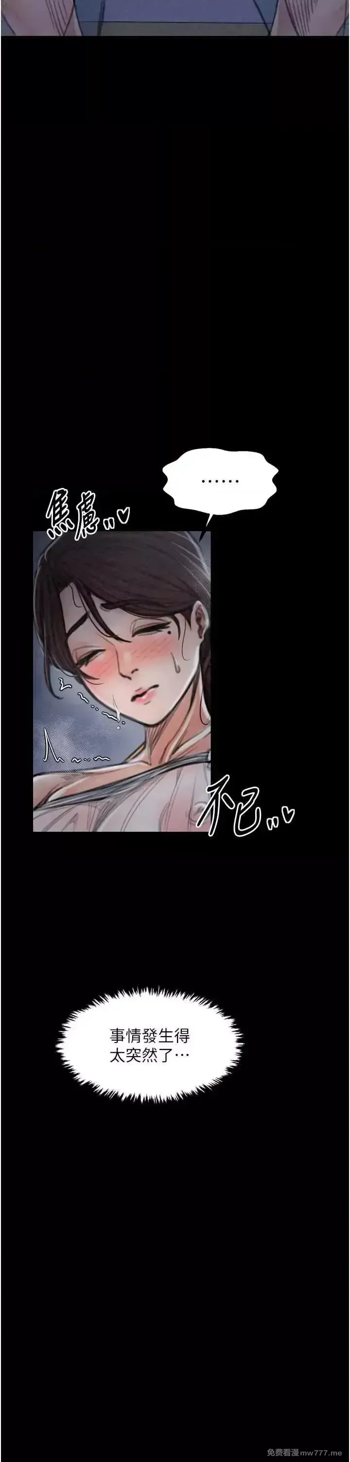 《最强家丁》漫画 第23話