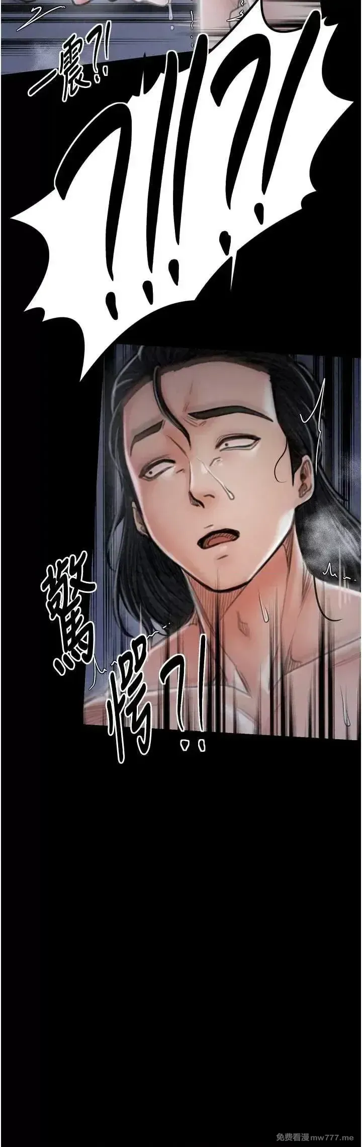 《最强家丁》漫画 第23話