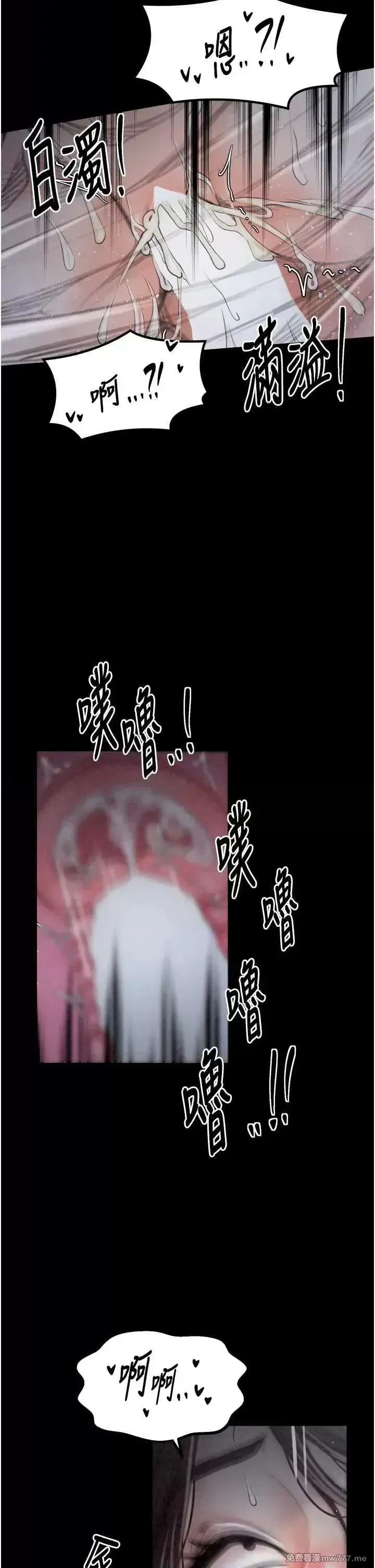 《最强家丁》漫画 第23話