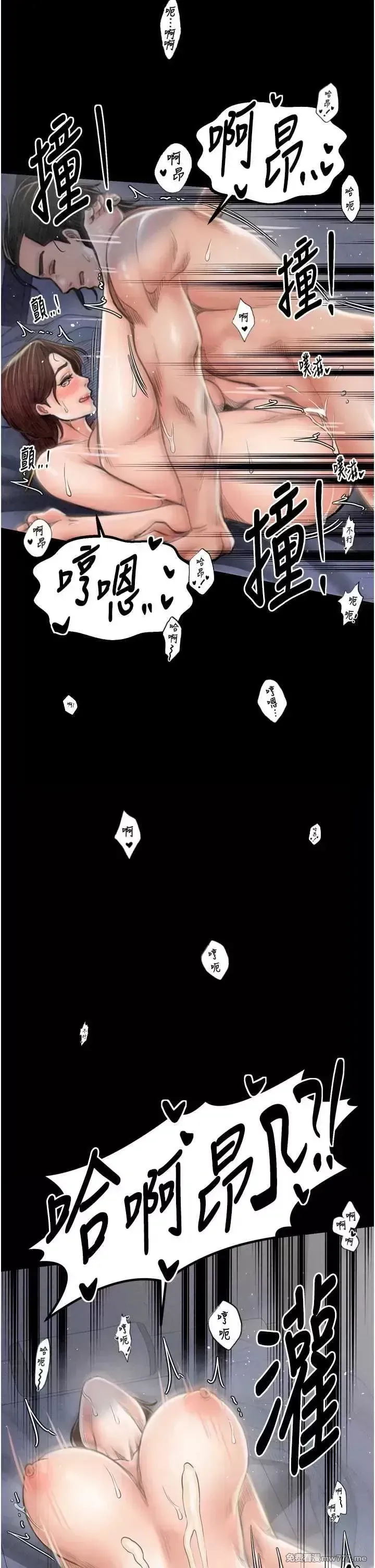 《最强家丁》漫画 第23話