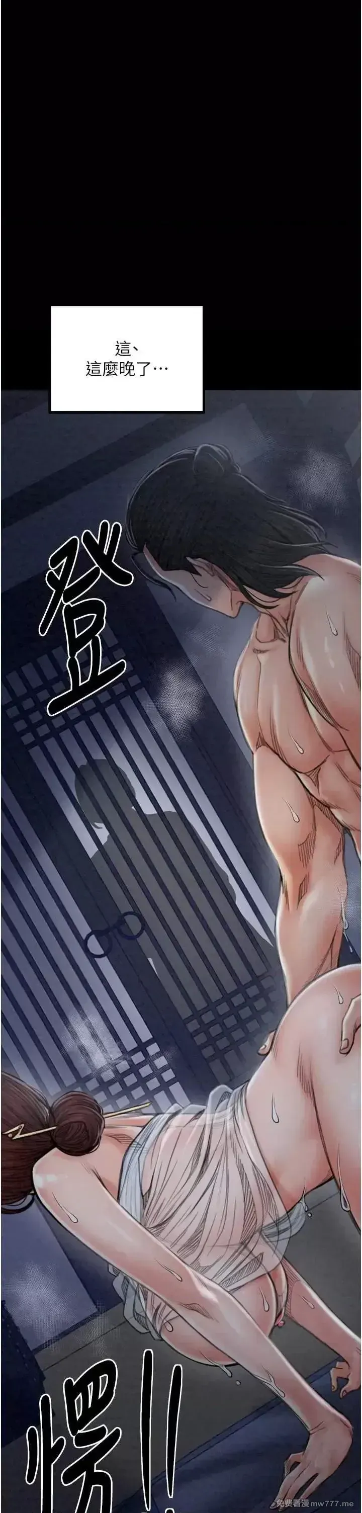 《最强家丁》漫画 第23話