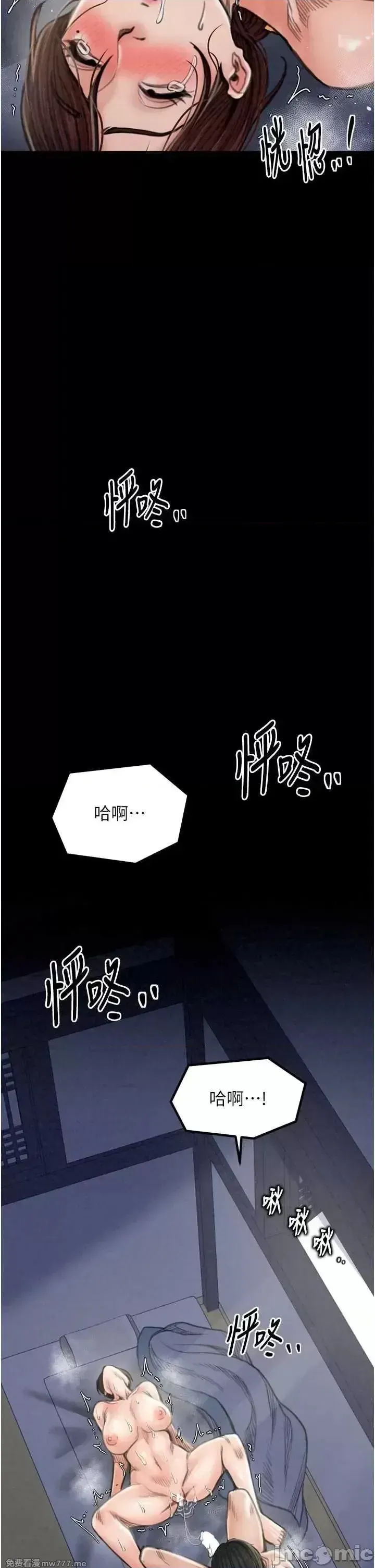 《最强家丁》漫画 第23話