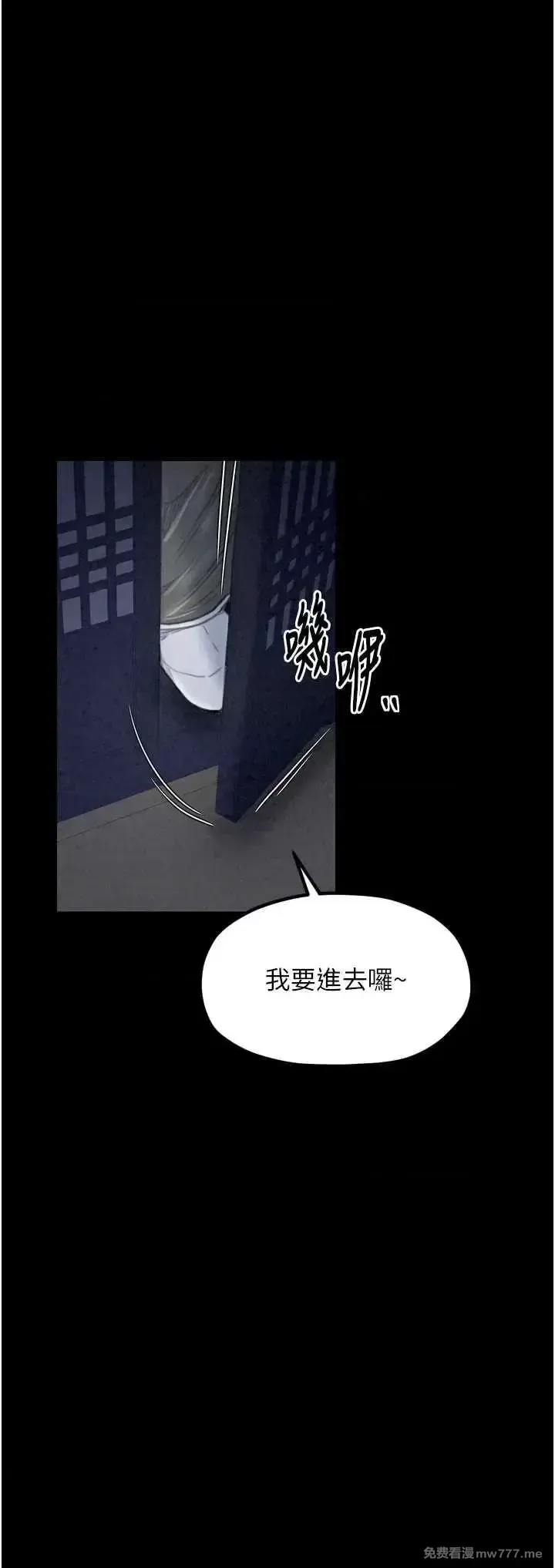 《最强家丁》漫画 第23話