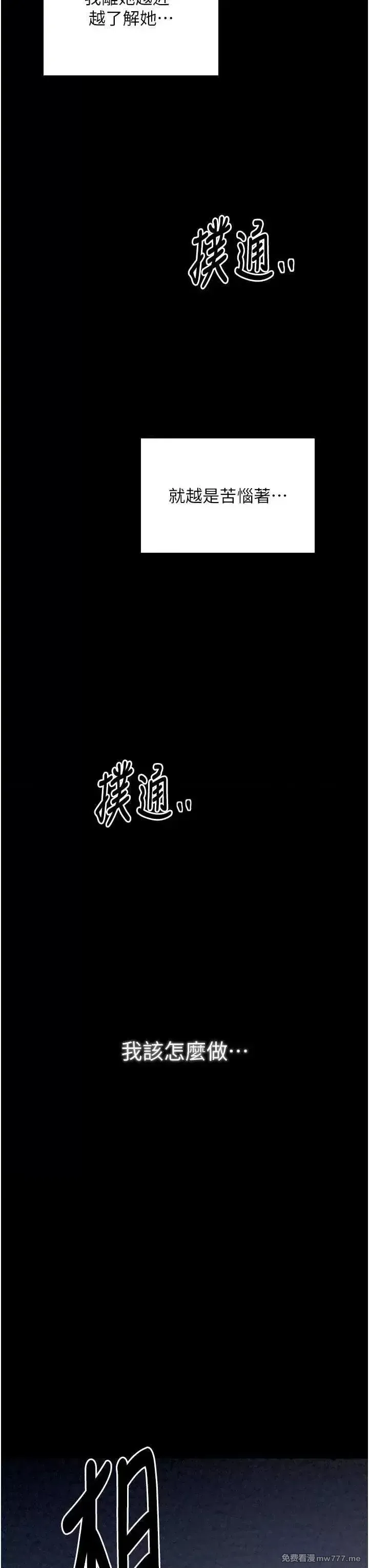 《最强家丁》漫画 第24話