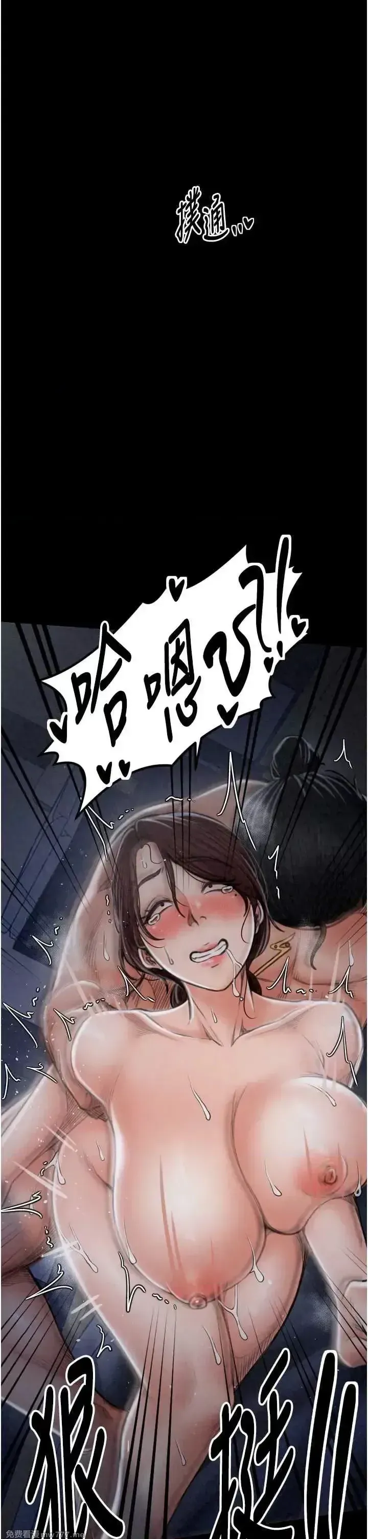 《最强家丁》漫画 第24話