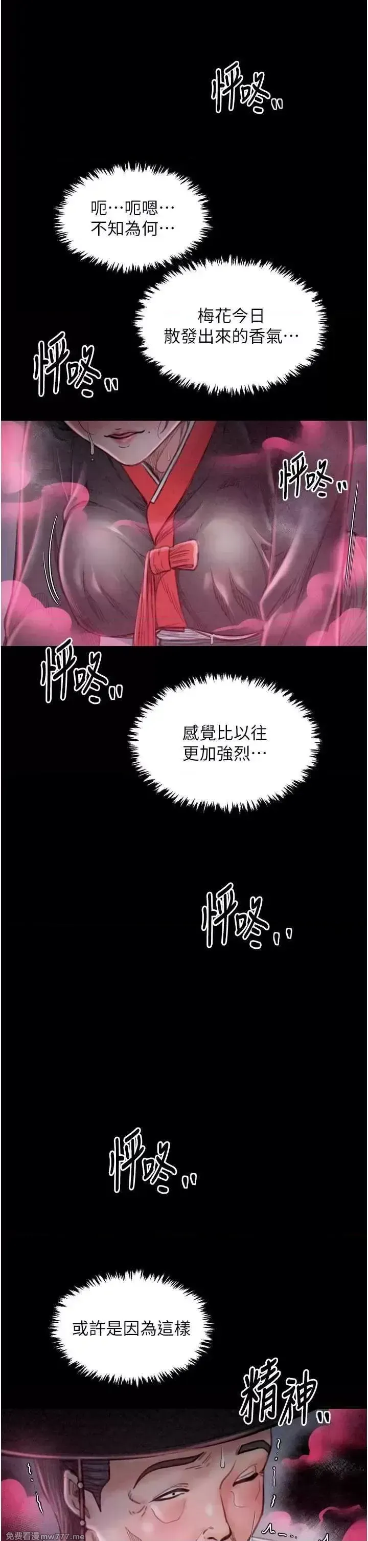 《最强家丁》漫画 第24話