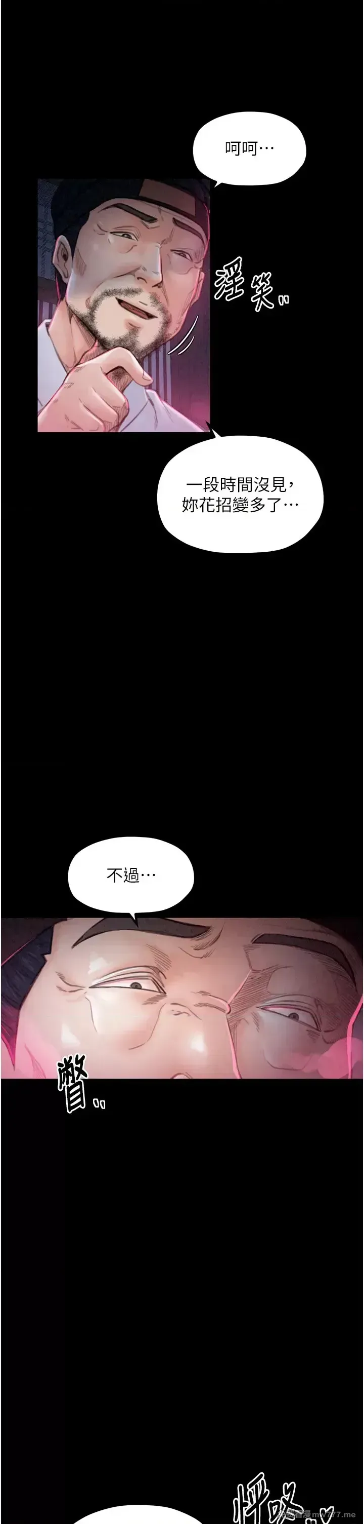 《最强家丁》漫画 第26話