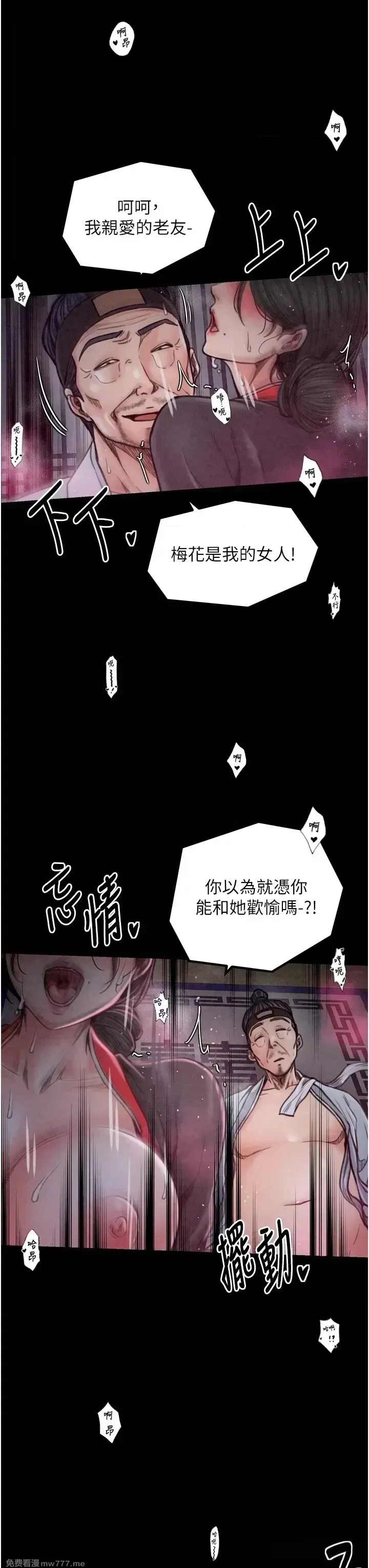 《最强家丁》漫画 第26話