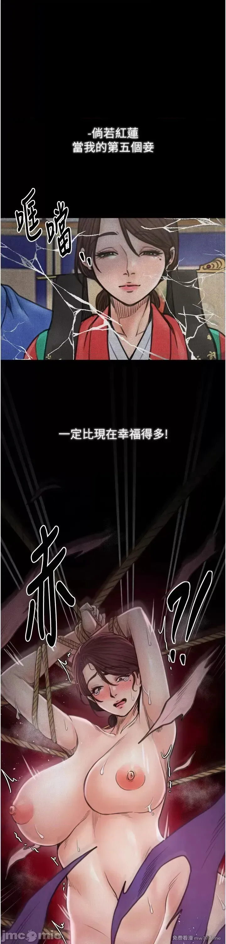 《最强家丁》漫画 第26話