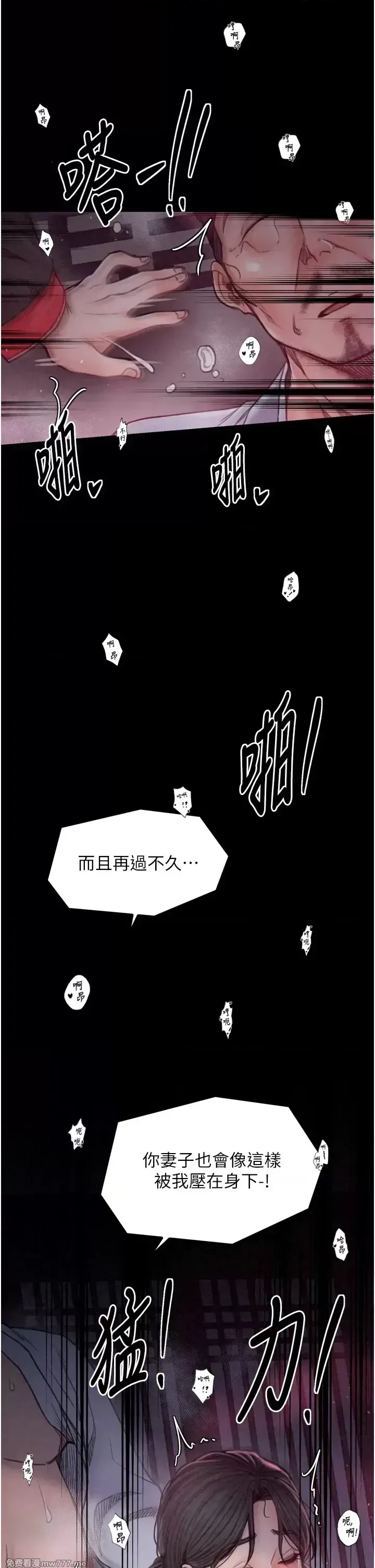 《最强家丁》漫画 第26話