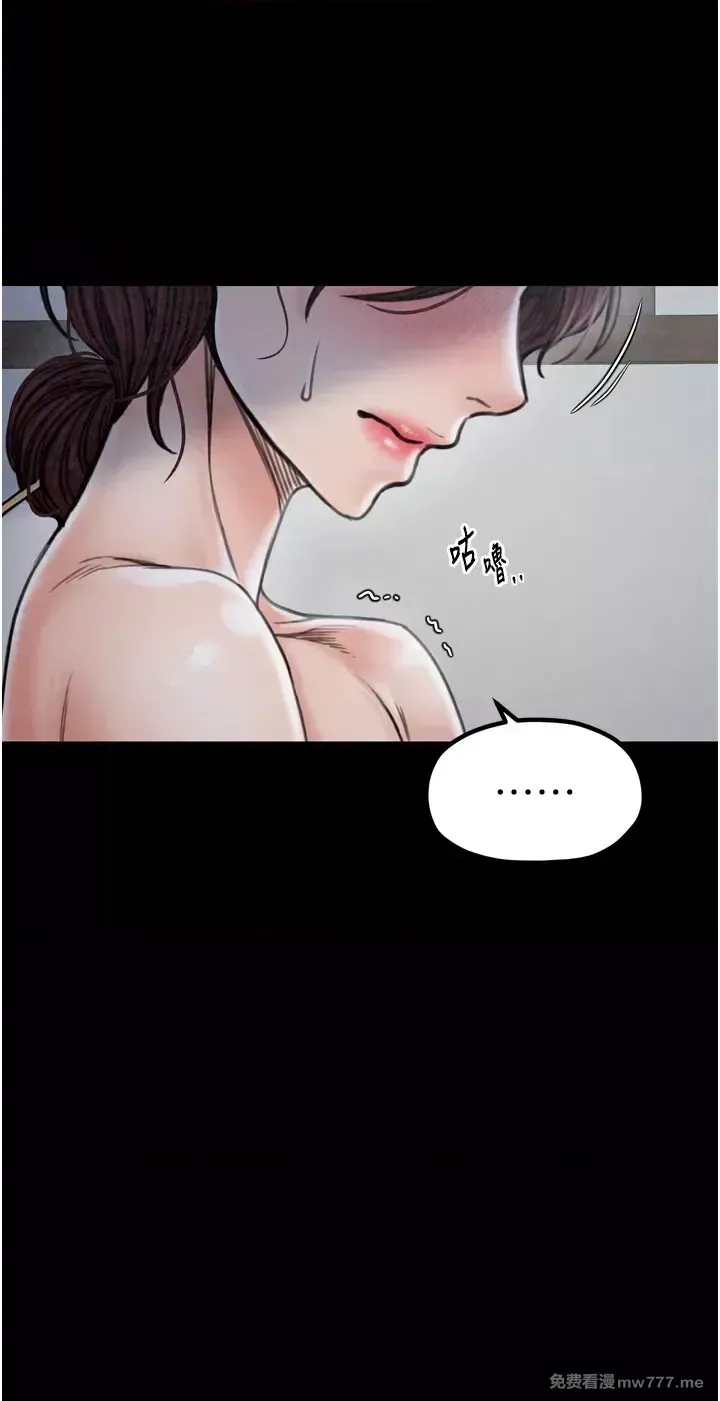 《最强家丁》漫画 第26話