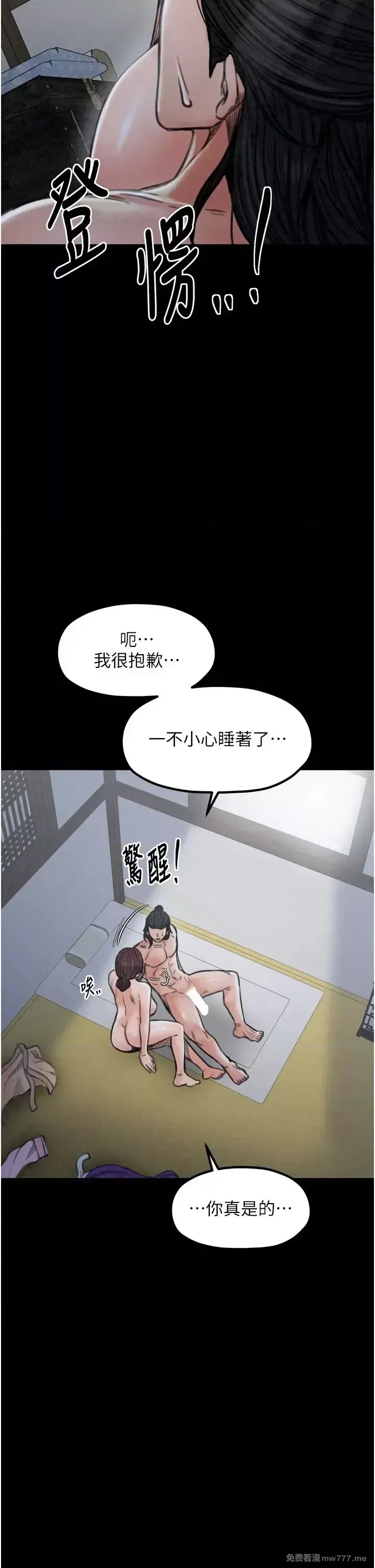 《最强家丁》漫画 第26話