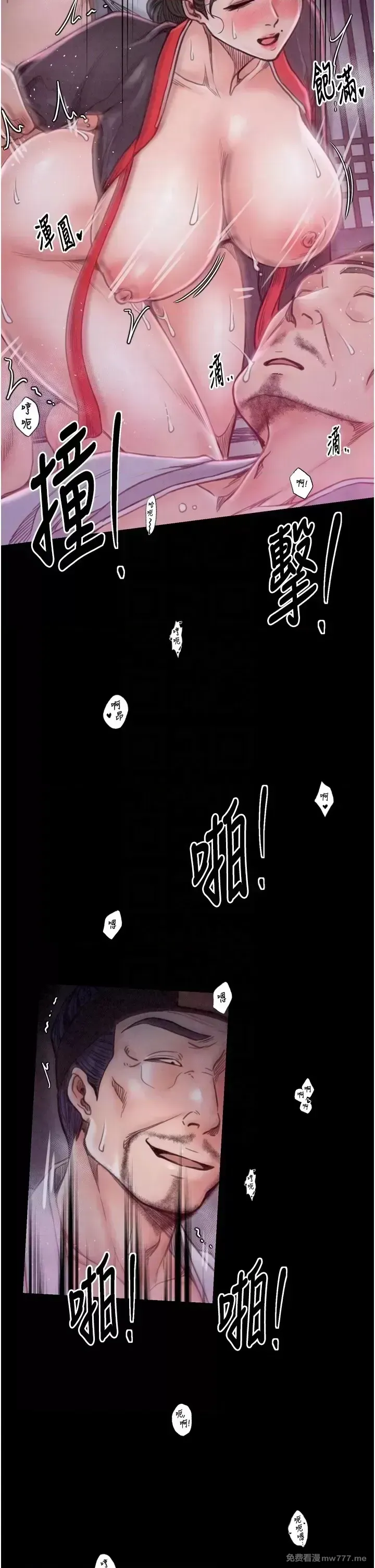 《最强家丁》漫画 第26話