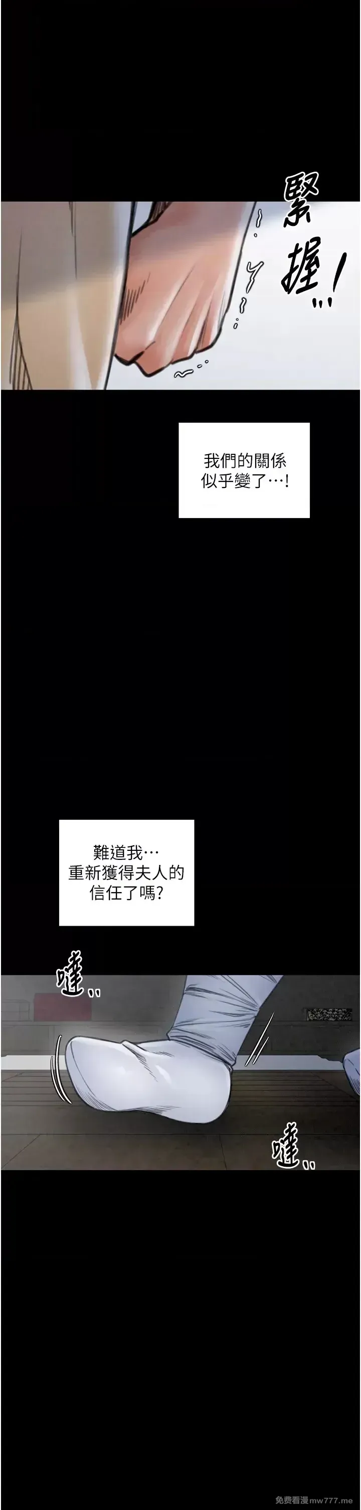 《最强家丁》漫画 第26話