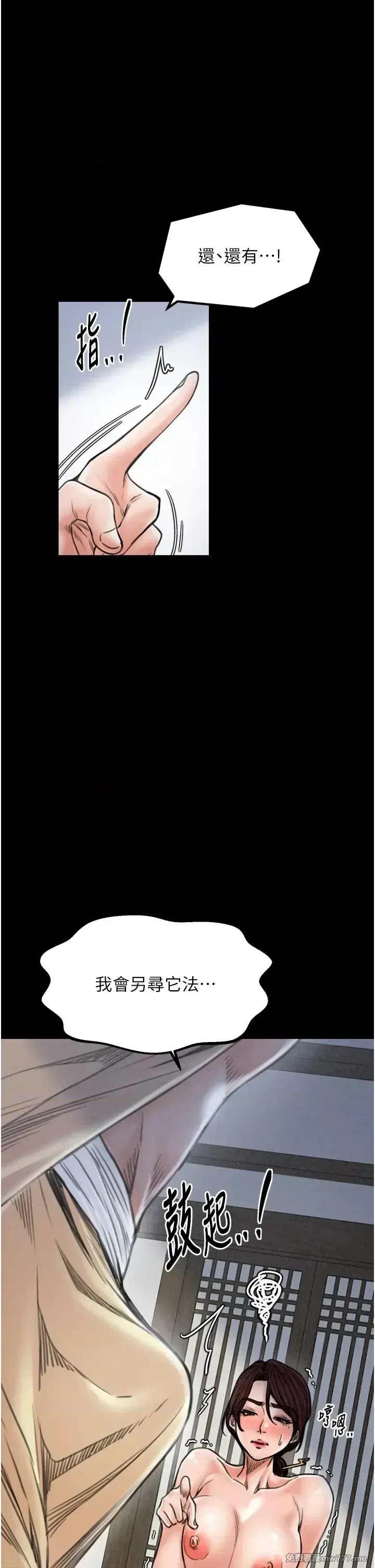 《最强家丁》漫画 第26話