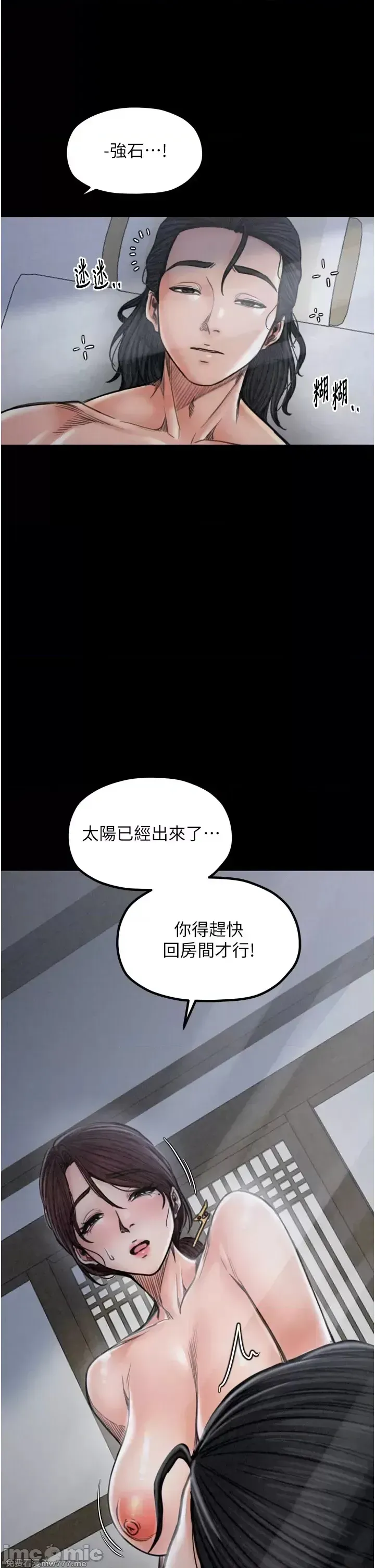 《最强家丁》漫画 第26話