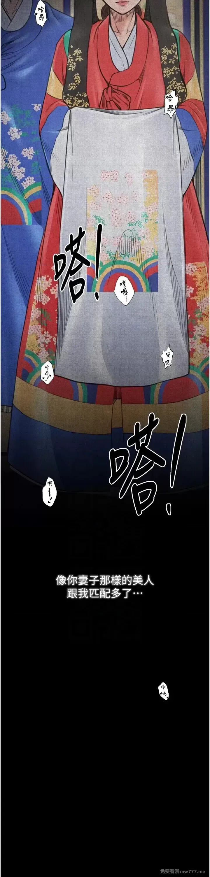 《最强家丁》漫画 第26話