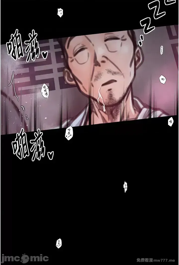 《最强家丁》漫画 第26話