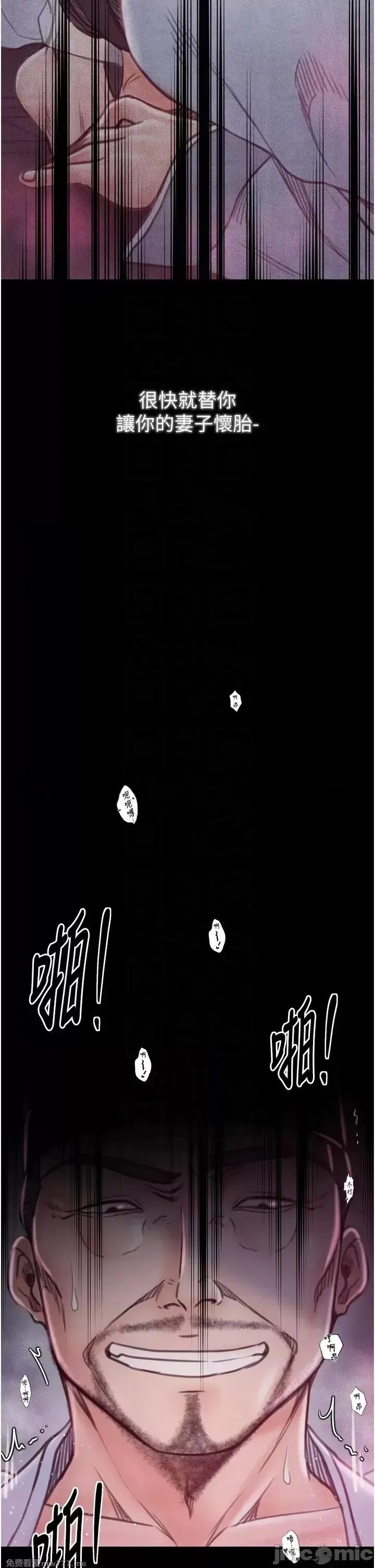 《最强家丁》漫画 第26話