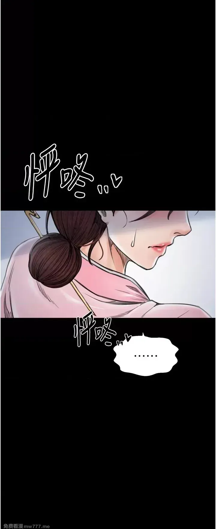 《最强家丁》漫画 第26話