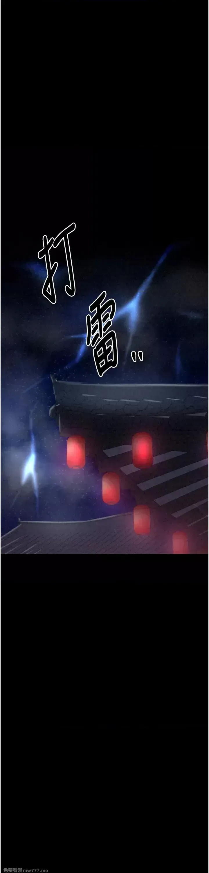 《最强家丁》漫画 第26話