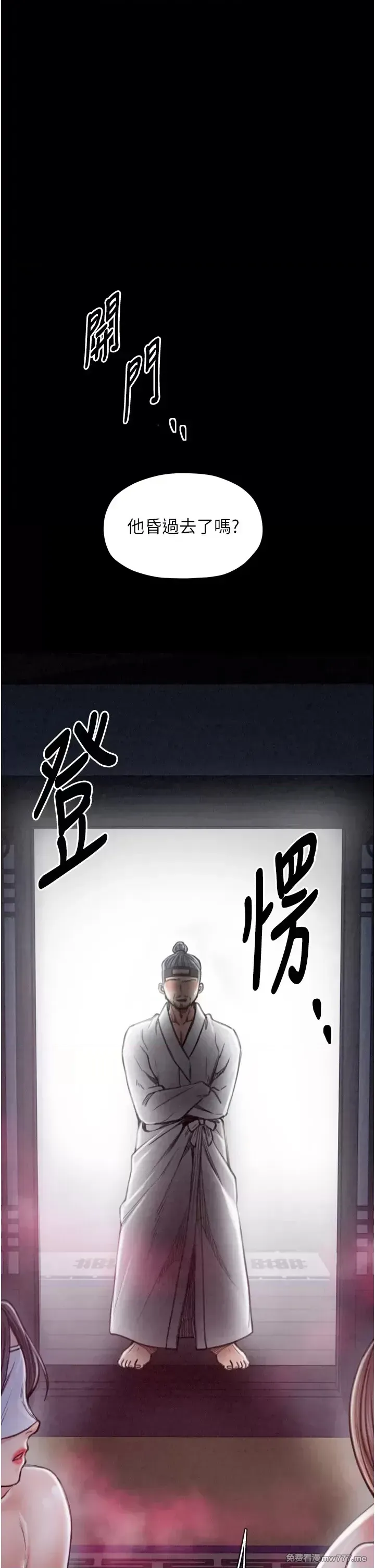 《最强家丁》漫画 第26話