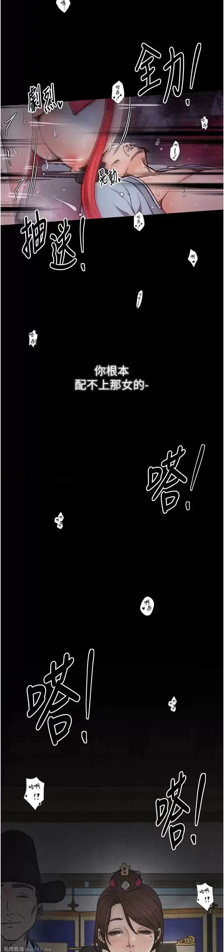 《最强家丁》漫画 第26話