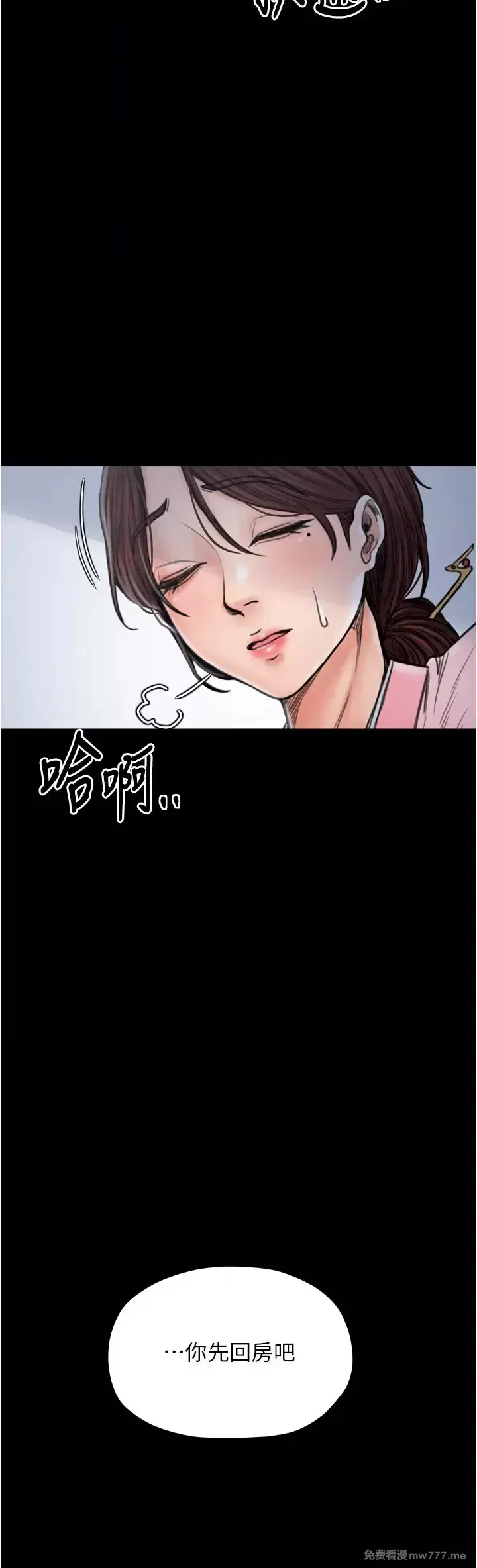 《最强家丁》漫画 第26話