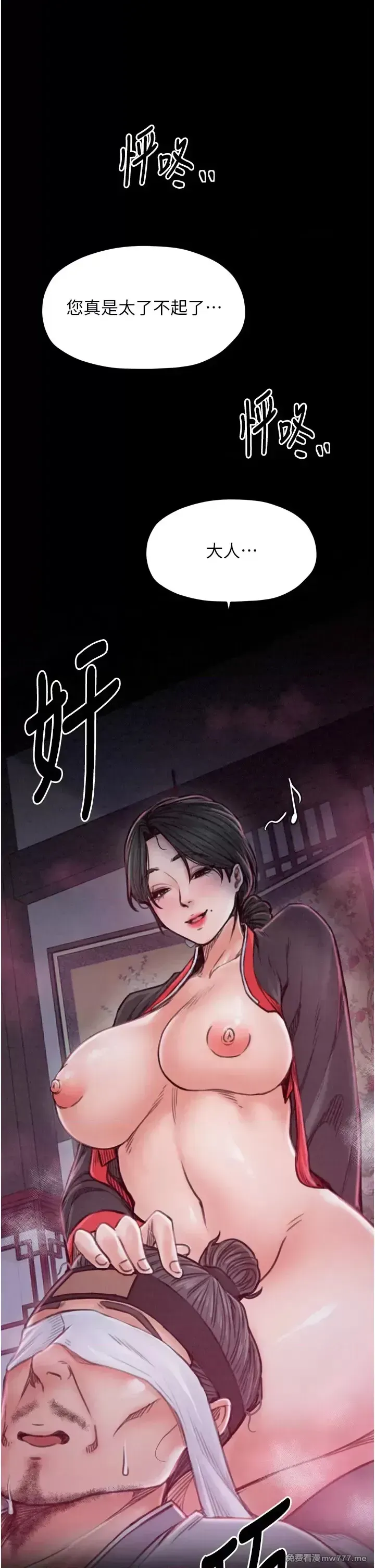 《最强家丁》漫画 第26話