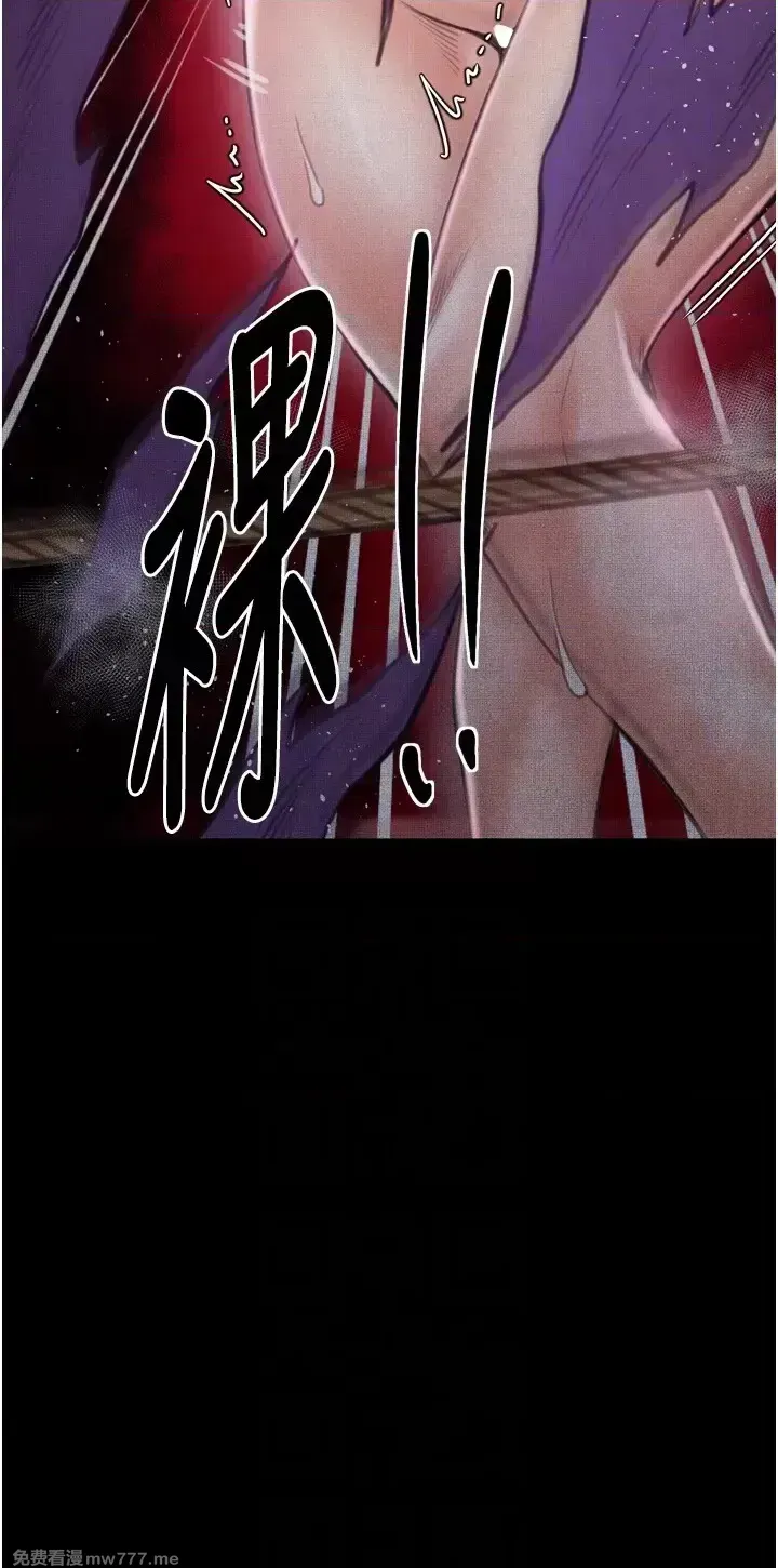 《最强家丁》漫画 第26話