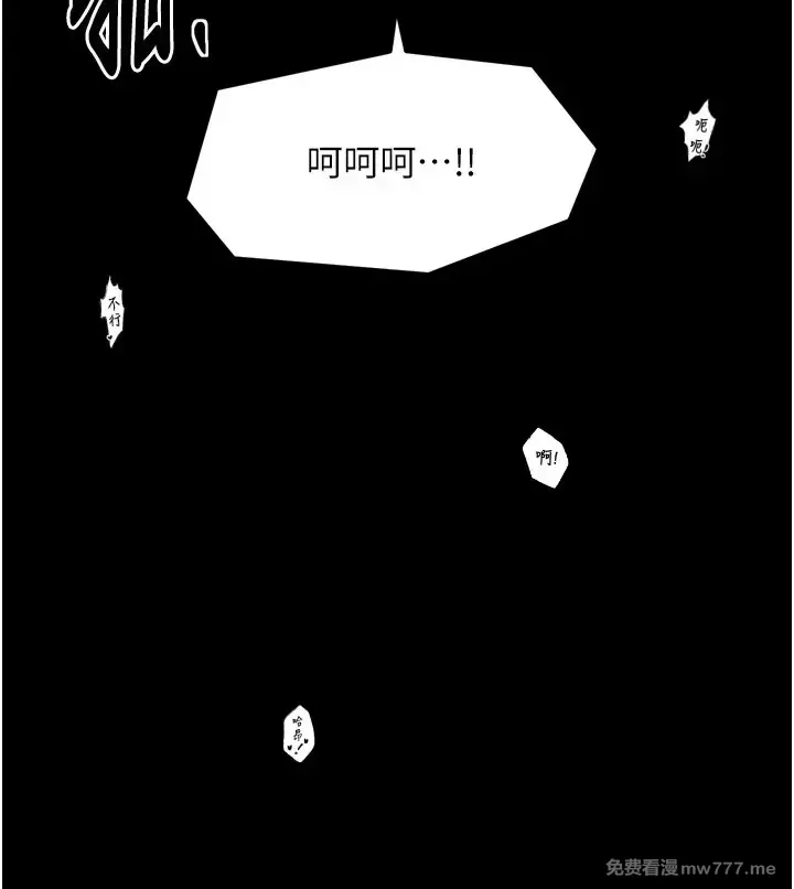 《最强家丁》漫画 第26話