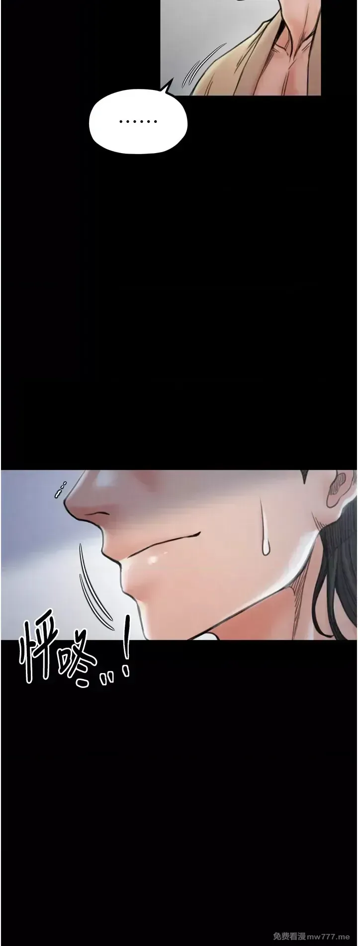 《最强家丁》漫画 第26話