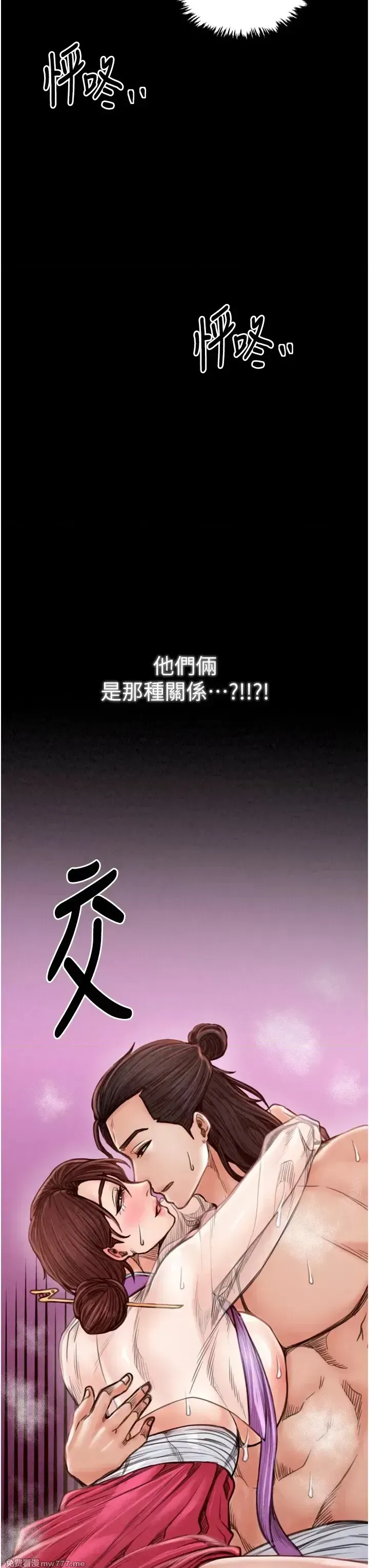 《最强家丁》漫画 第26話